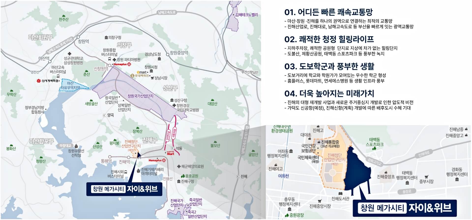 ◆창원 메가시티 자이위브◆