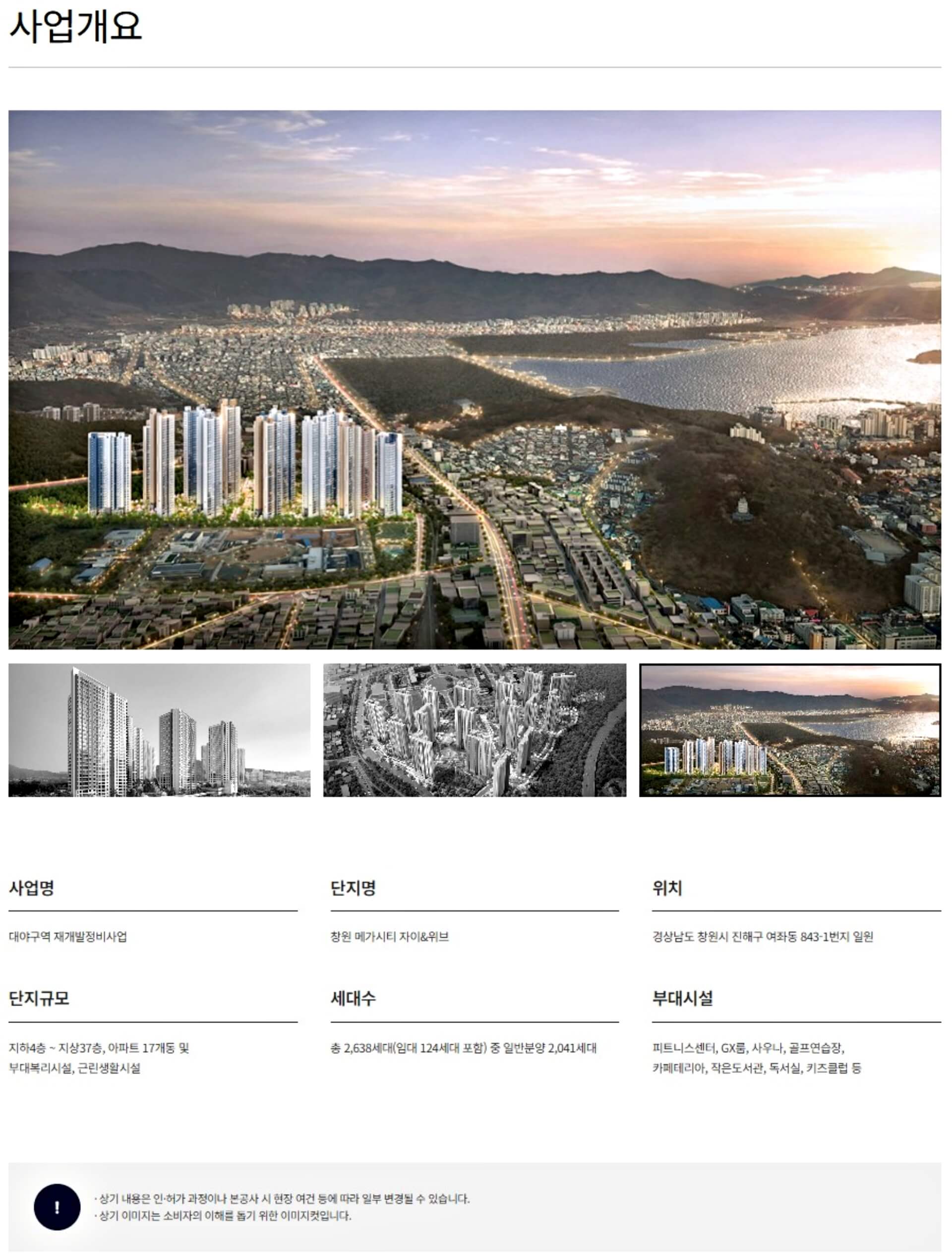 사업개요