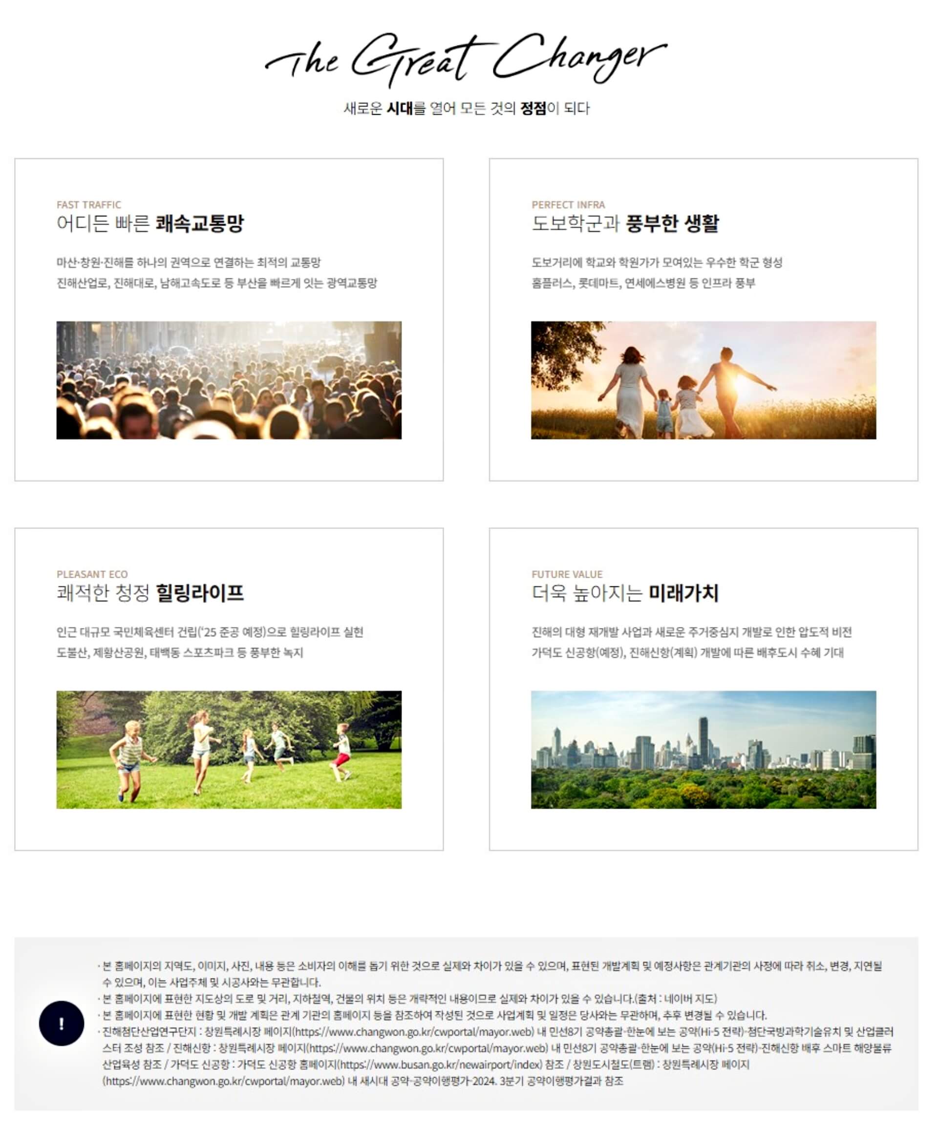 ▶창원 메가시티 자이◀