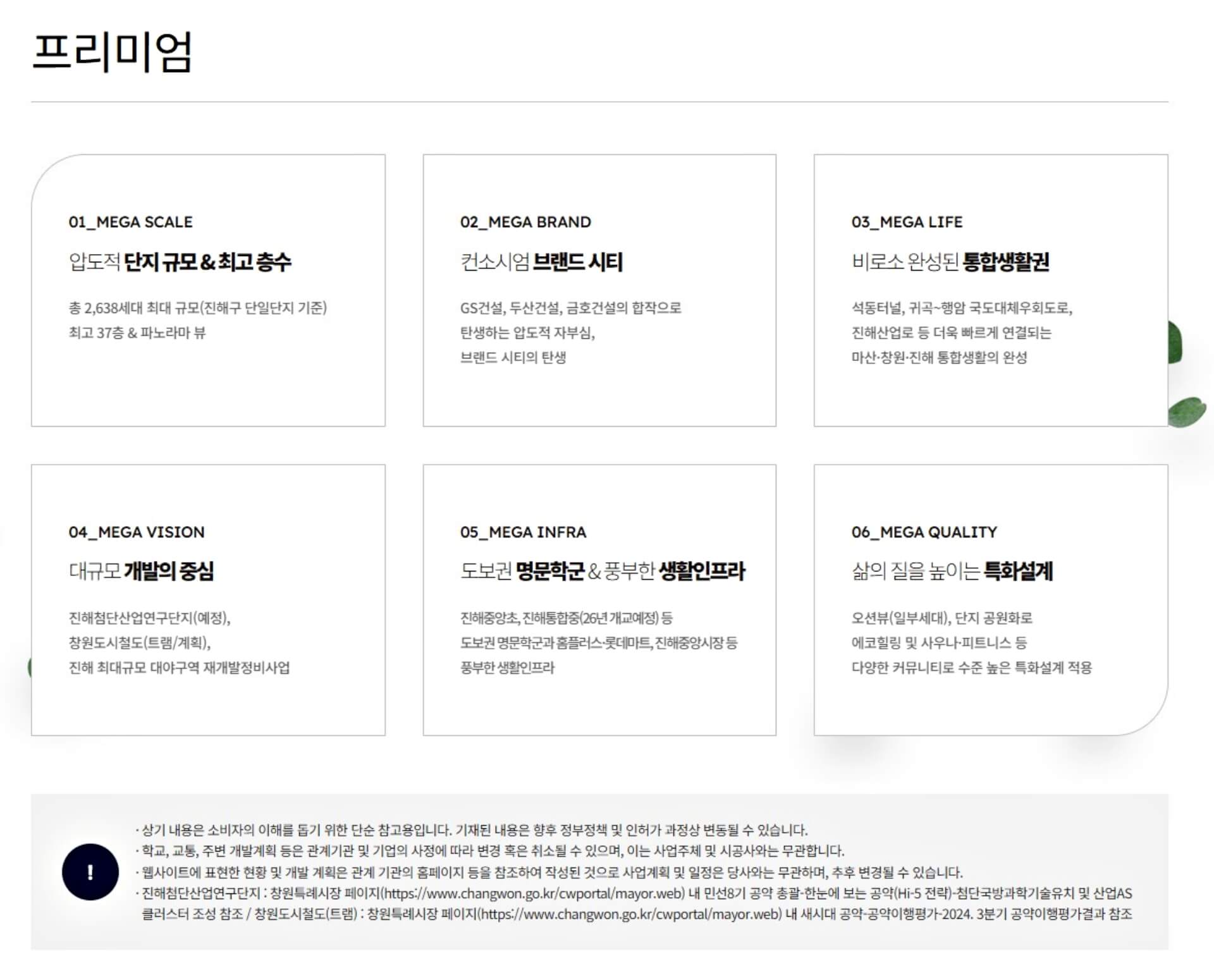 프리미엄