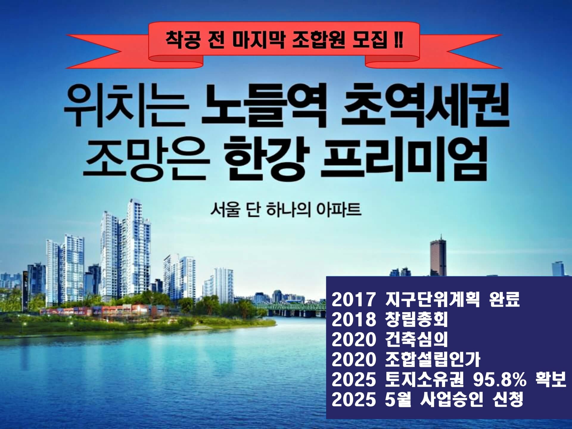 ◆노들역 포스코 더샵◆