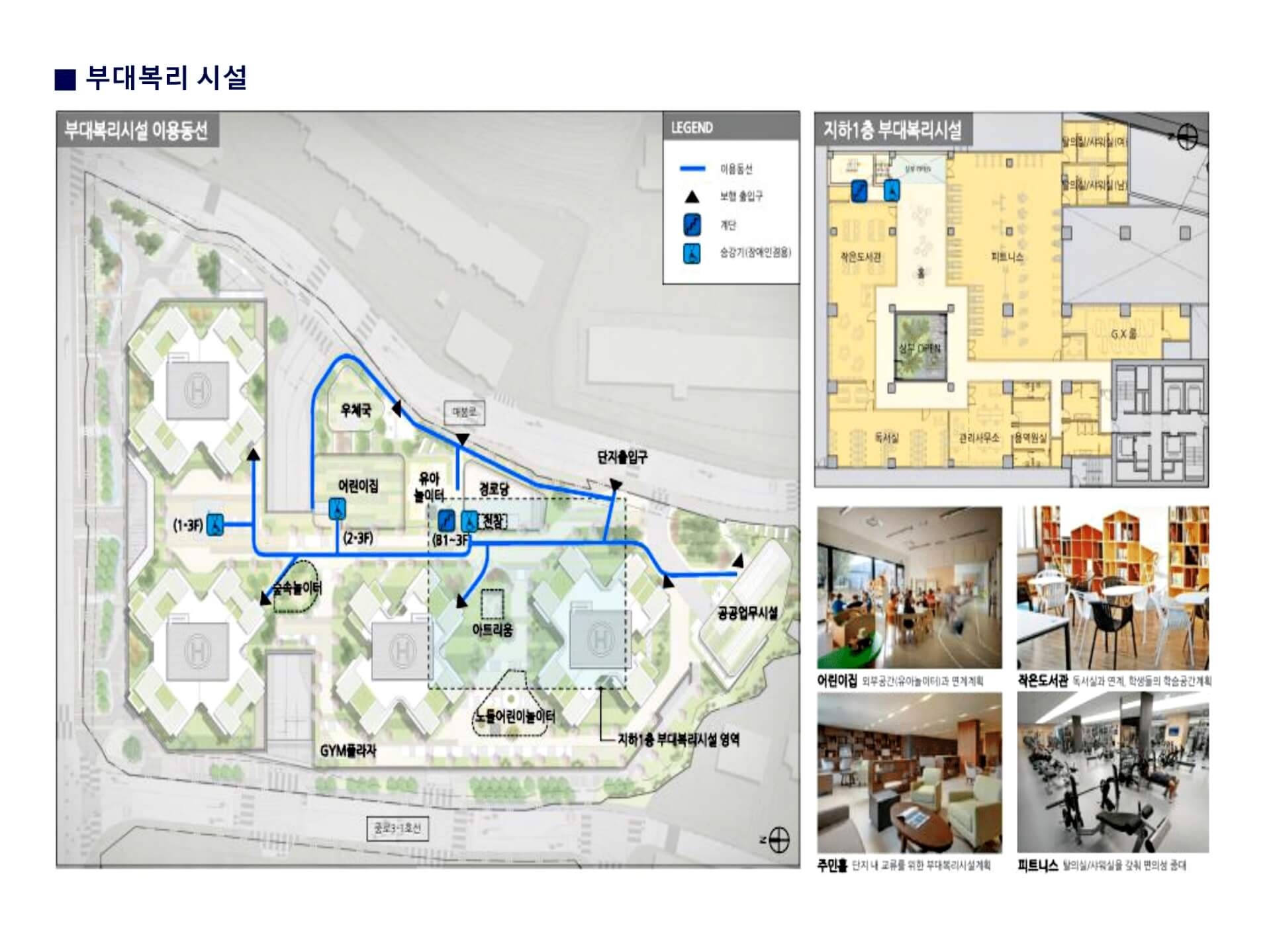 단지안내