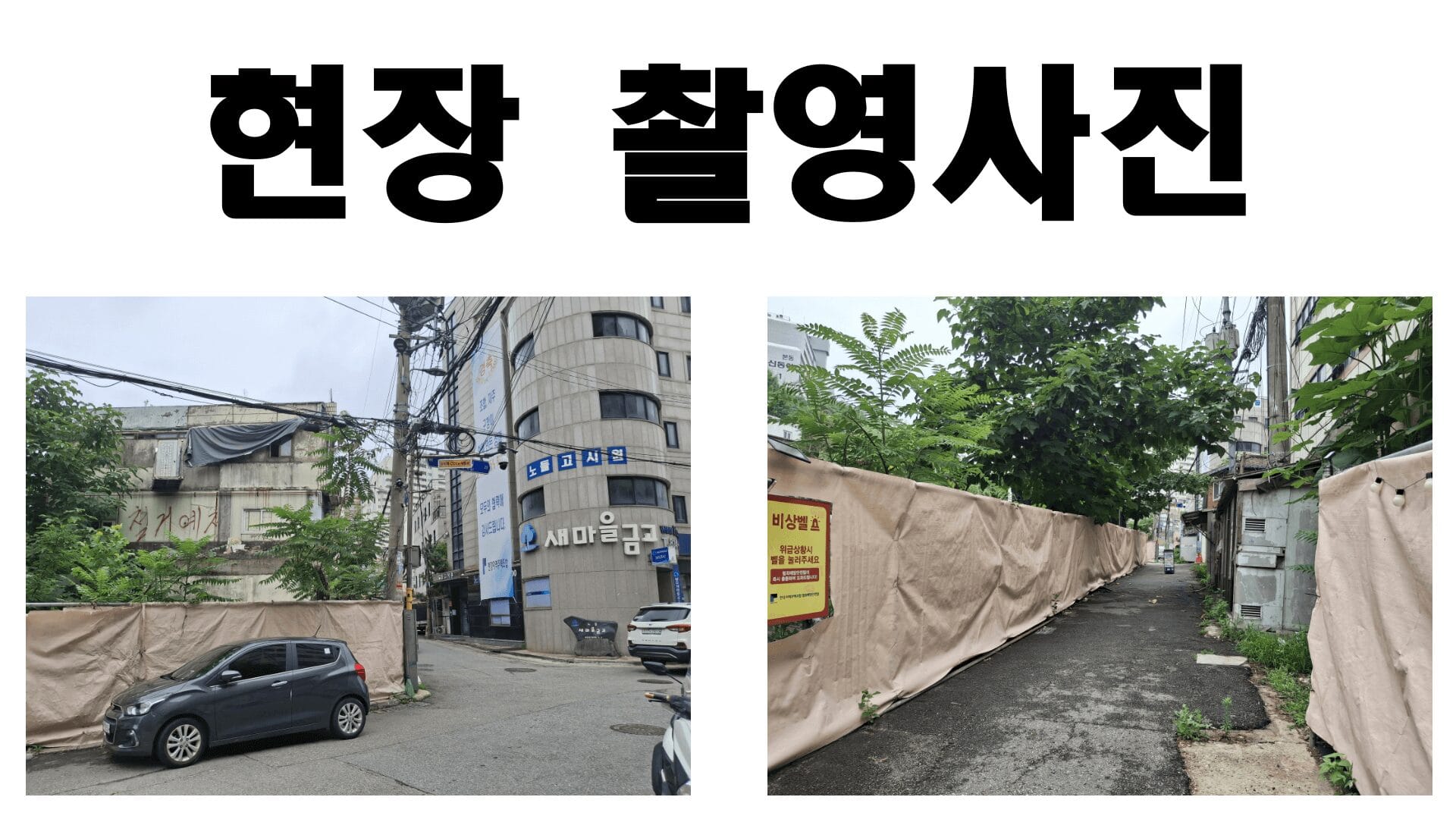 ◆노들역 포스코 더샵◆