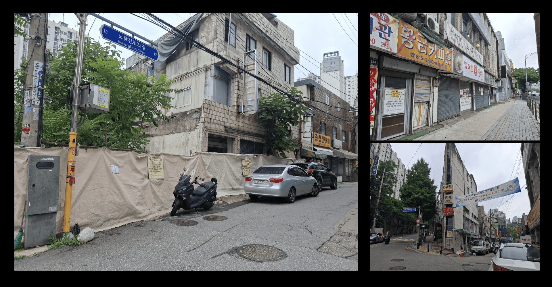 노들역 포스코 더샵