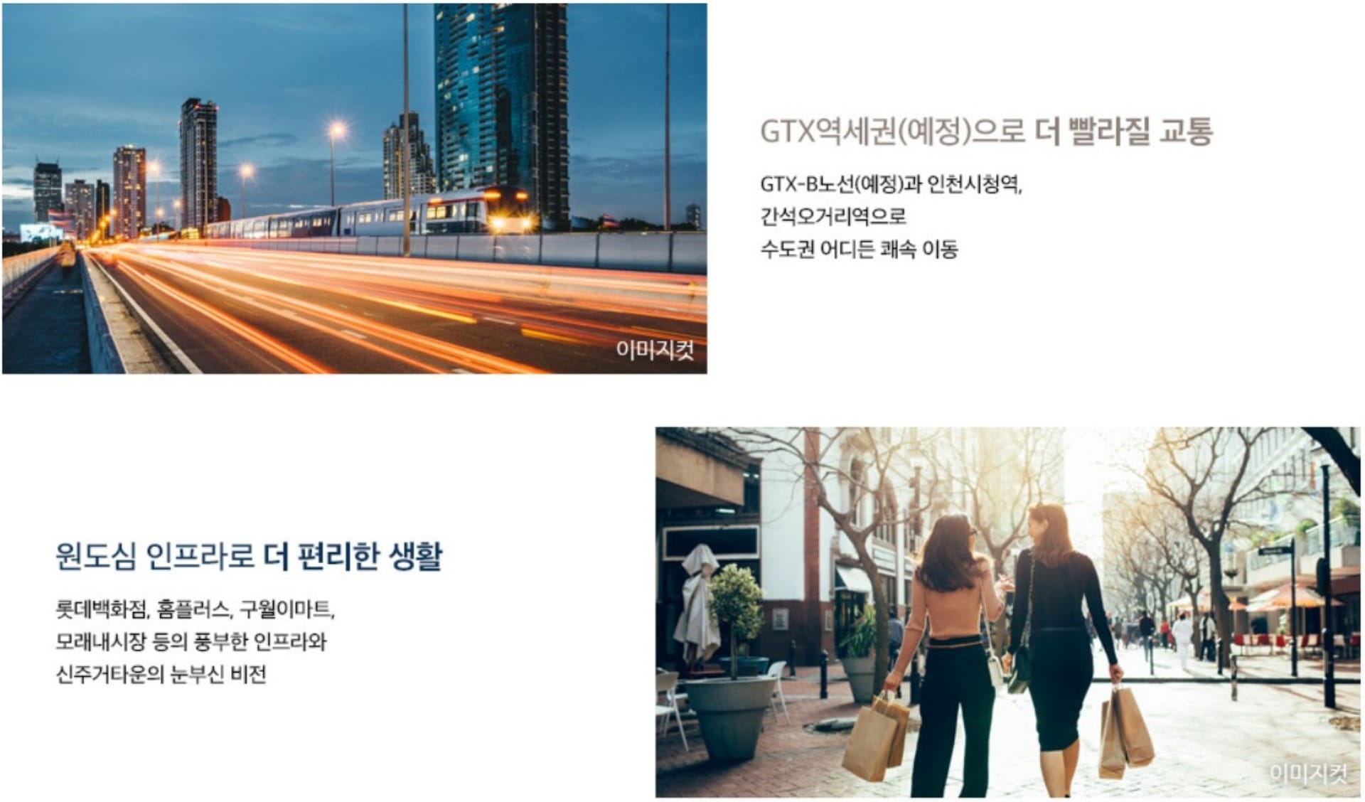 포레나더샵 인천시청역