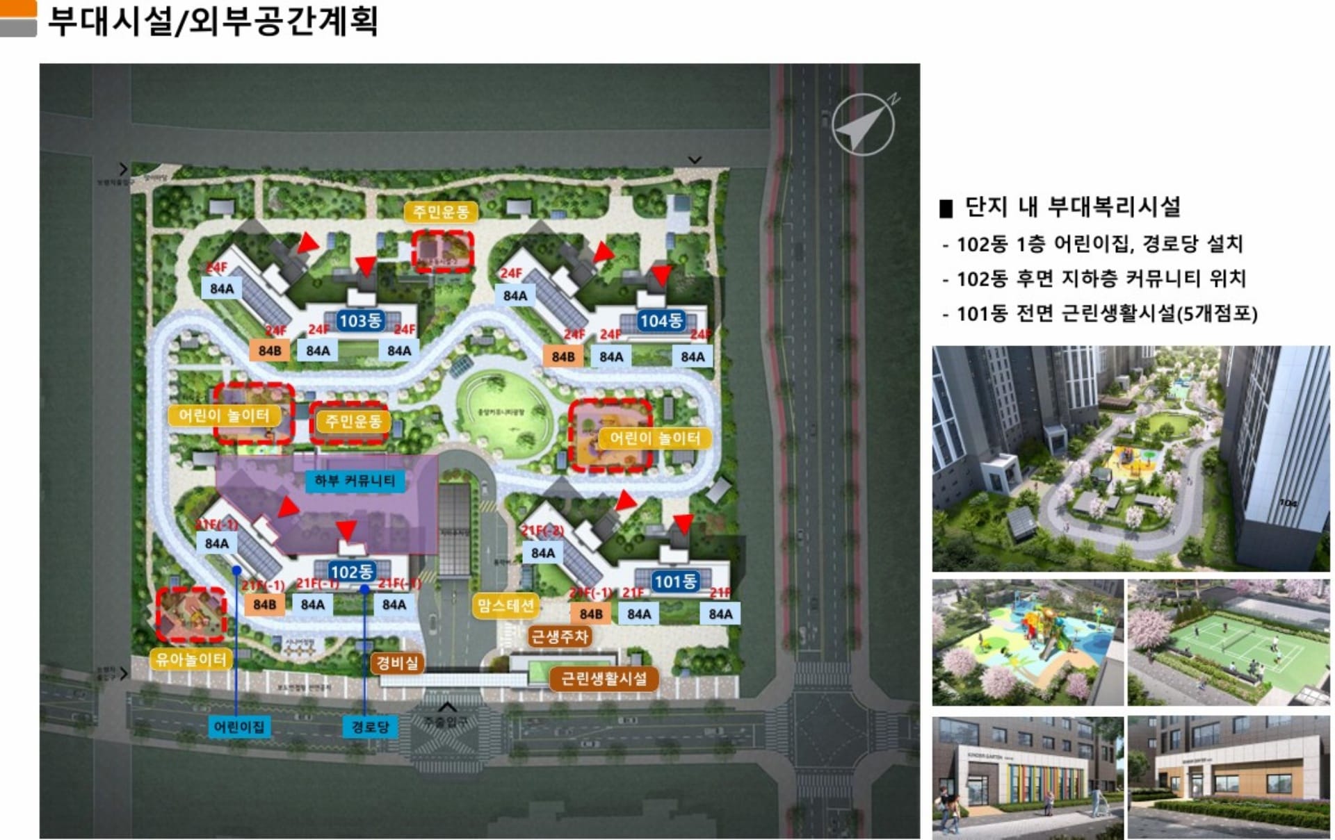 시흥거모 호반써밋