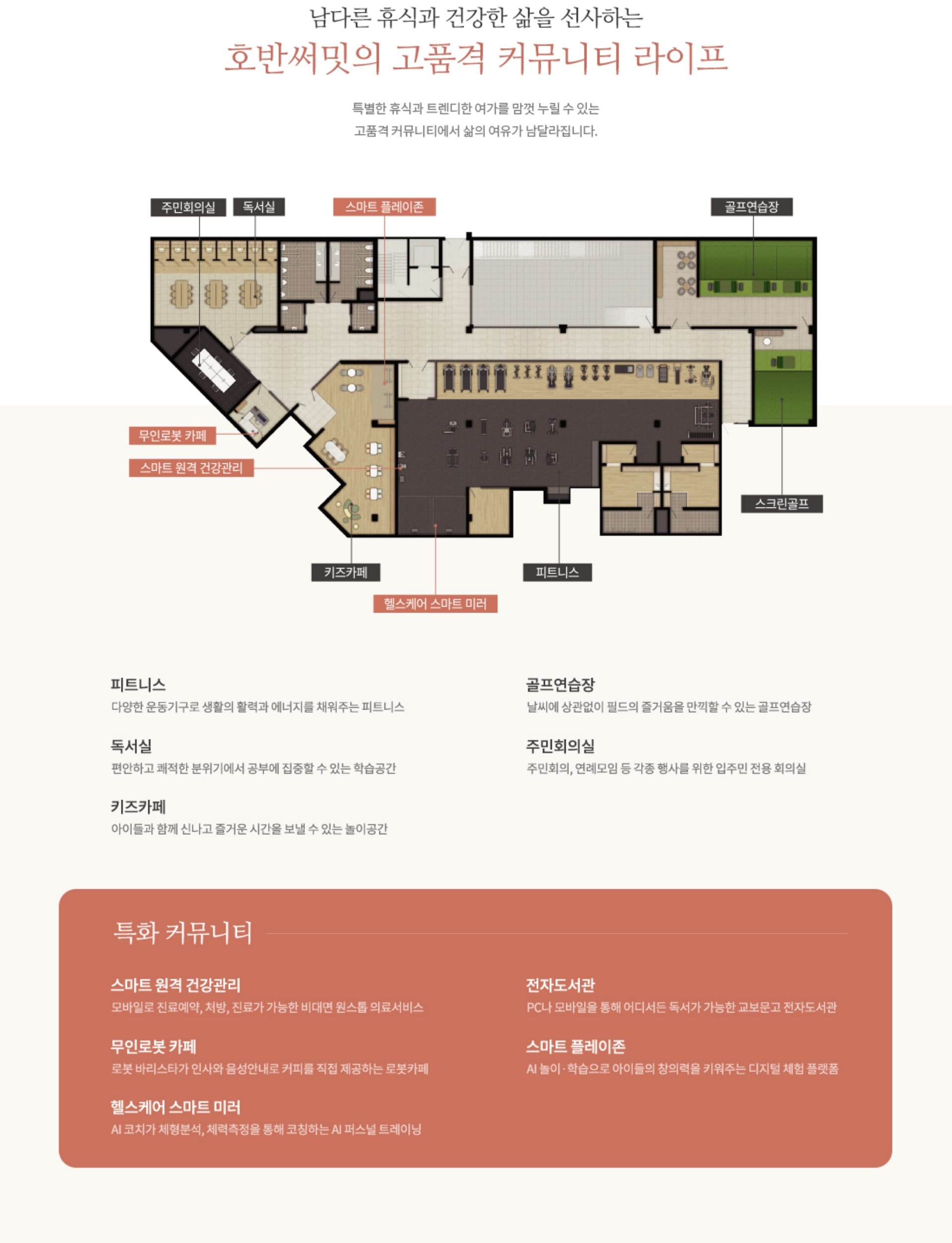 시흥거모 호반써밋