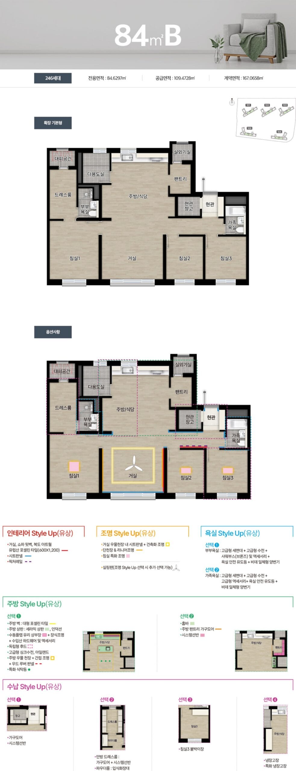 세대안내