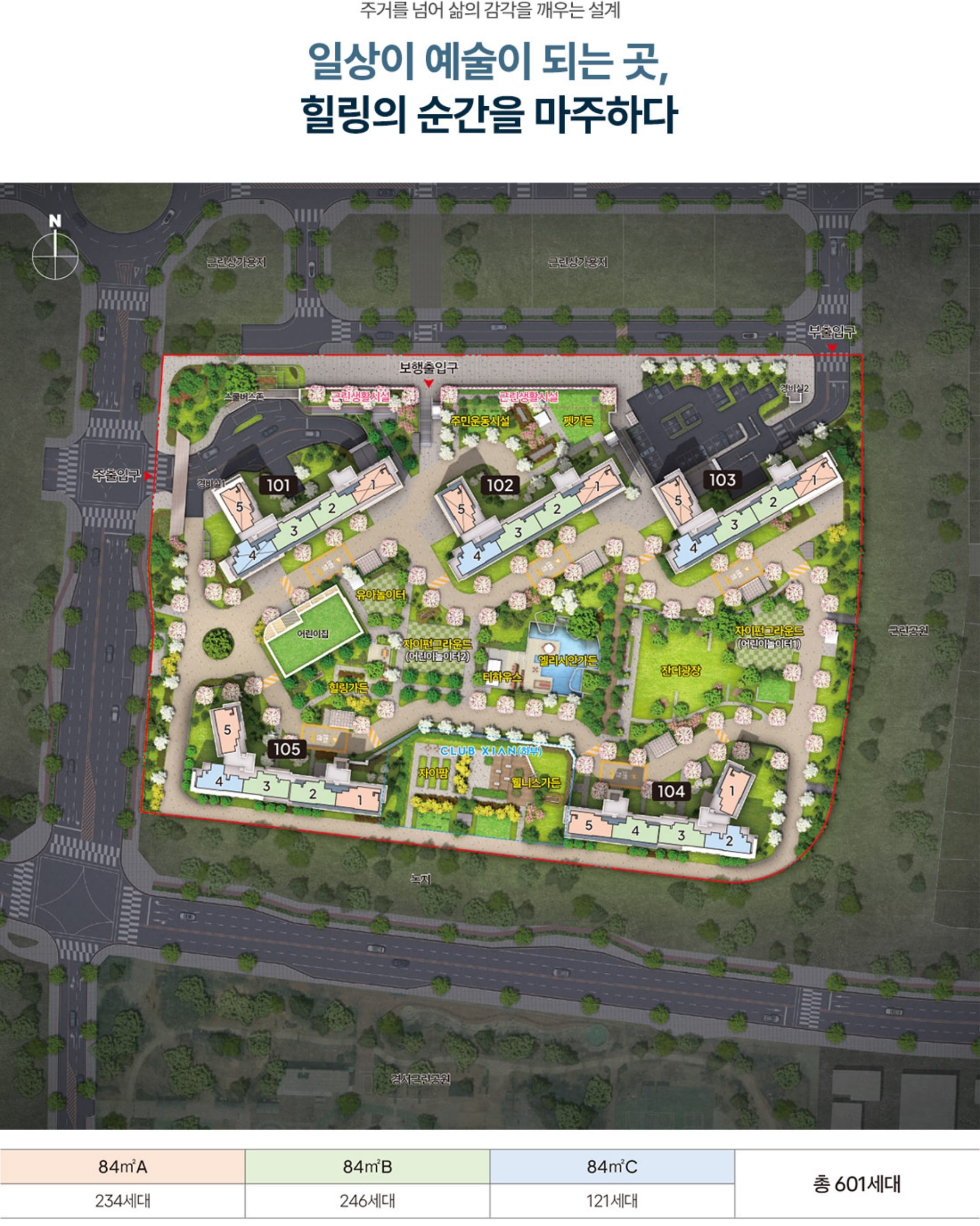 단지안내