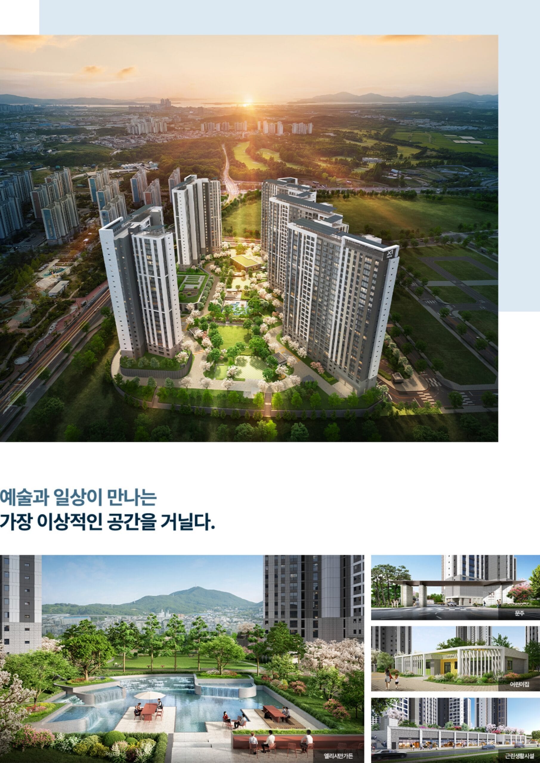 검암역 자이르네