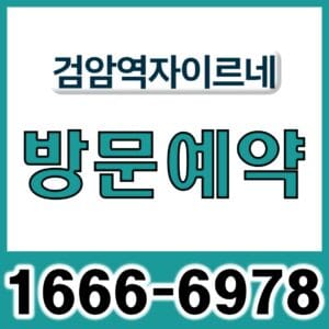 관심고객등록
